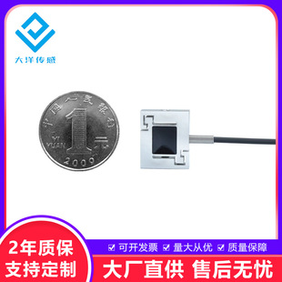 Miniature S load cell phone force measuring tensile pressure manipulator weight small size tensile pressure DYLY-108