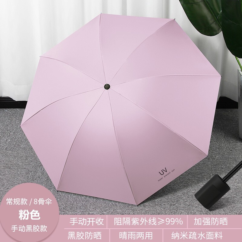 雨伞折叠伞太阳伞男女士遮阳防晒防紫外线自动晴雨两用开合伞批发|undefined