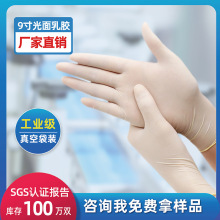 Glove disposable latex powder-free thousand grade手套一次性1