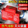 悬挂外贸自动灭火装置