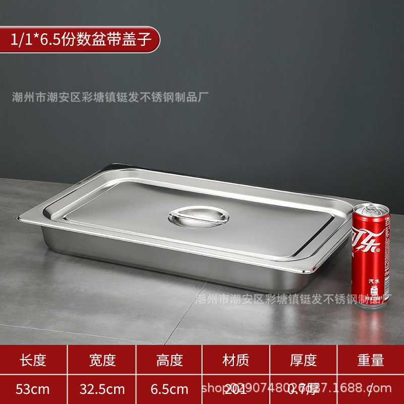 跨境不锈钢份数盆加厚带盖餐盆商用食堂奶茶店方形食物分类收纳盆|undefined