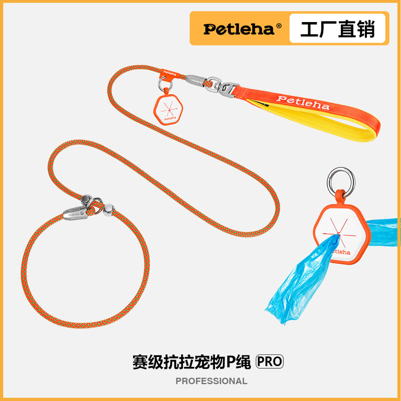 Cross-Border Competition-Grade Training Dog Leash P Rope That Doesn'T Hurt Hands, Integrated Collar Pet Traction Rope P Chain Dog Training Pet P Rope