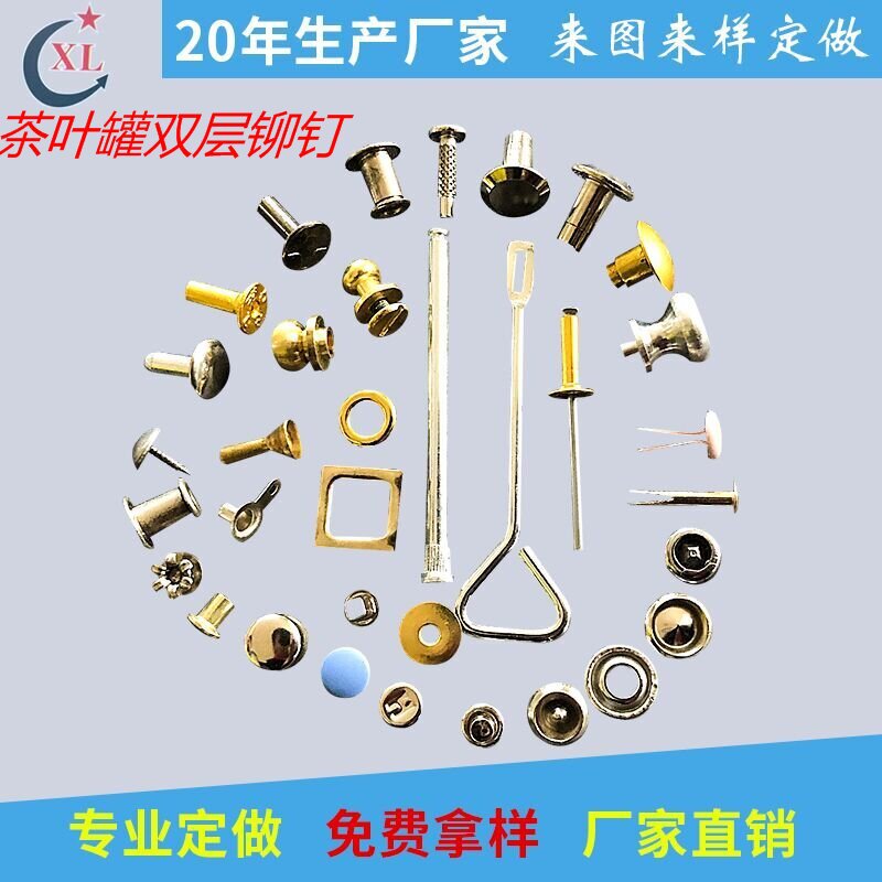 铆钉空心铆钉福建铆钉半空钉空心钉中空钉柳钉涡钉空心钉金属铆钉