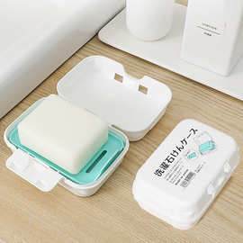 日本进口肥皂盒带盖防尘手工皂盒便携式可沥水香皂盒肥皂收纳盒子
