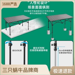 Outdoor foldable adjustable table portable wood grain camping stall table travel car camping aluminum picnic barbecue table and chair