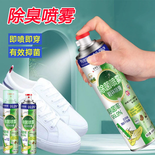 Global Warehouse Shoe Deodorant Shoe and Sock Spray for Sneakers and Sports Shoes, Antibacterial and Anti-Odor for Shoes and Foot Odor, Suitable for Shoe Cabinets