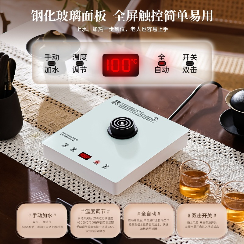 全自动茶台电热烧水抽水一体机壶泡茶专用茶具上水家用煮茶器底部|undefined
