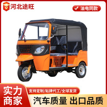 非洲bajaj款燃油橙色嘟嘟车 电动三轮观光载人拉客 燃油三轮车