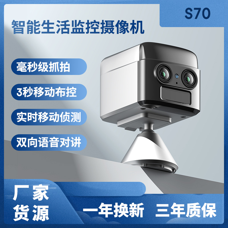 Explosivo solar binocular HD cámara de vigilancia inalámbrica Wifi4G seguimiento automático infrarrojo monitor de visión nocturna