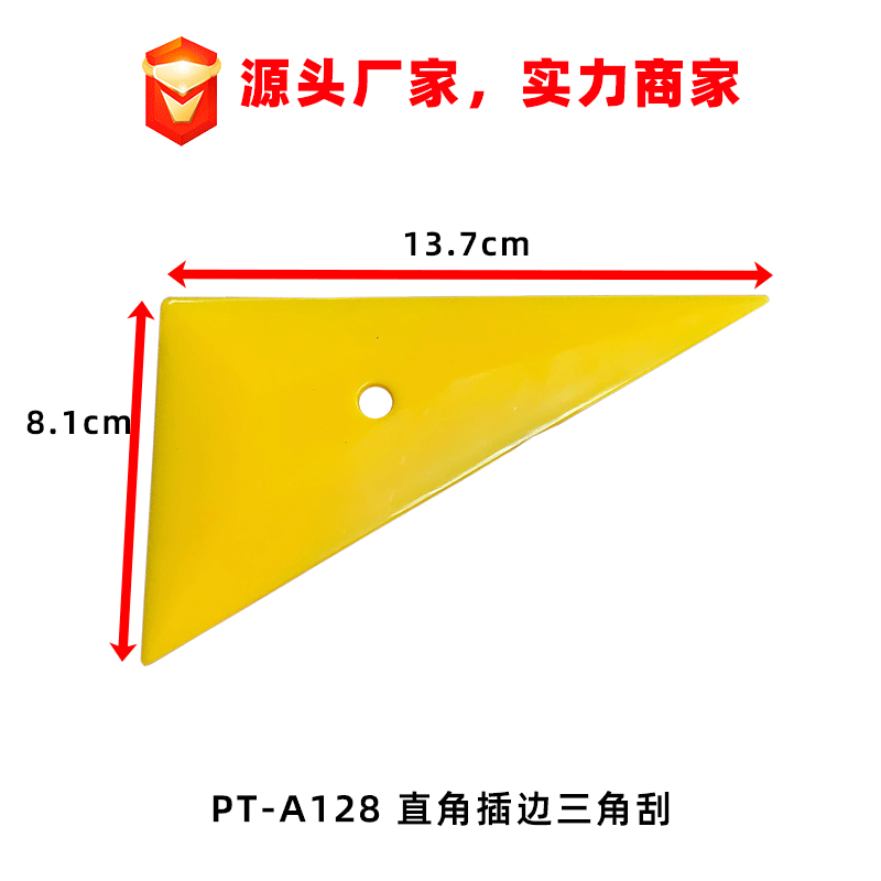硬料玻璃膜防爆膜工具汽车贴膜工具塞边器插边刮直角插边三角刮