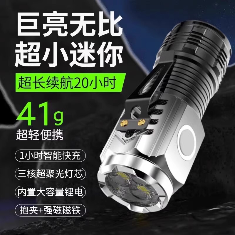 懐中電灯強力な光充電式超高輝度長寿命長距離ミニポータブル家庭用屋外耐久性のあるキセノン LED ライト|undefined