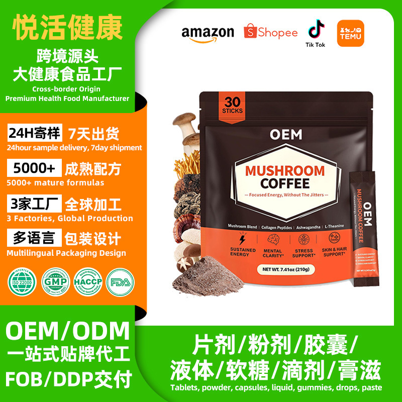 Cross-border Amazon TK best-selling mushroom coffee, MushroomCoffee instant coffee, Ganoderma lucidum and Lion's Mane mushroom coffee Cross-border Amazon TK best-selling mushroom coffee, MushroomCoffee instant coffee, Ganoderma lucidum and Lion's Mane mushroom coffee