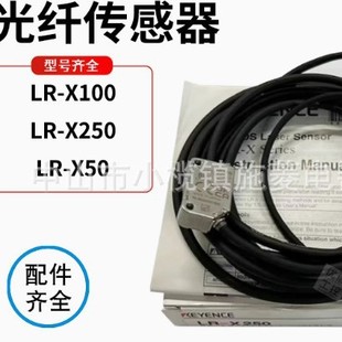High-Precision Lr-X250 Lr-X50C Lr-X100C Lr-X250C Brand New Price Negotiation Laser Sensor