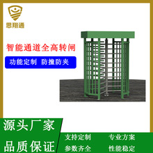 厂家直销 人脸识别速通门 全高转闸门 监狱边防防攀爬通道闸机