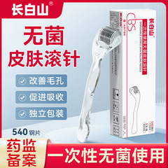 長白山使い捨て無菌皮膚ニードル医療用機械サイズローラーマイクロニードル水光エキス導入器