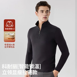 女式打底衫;保暖套装;保暖上衣