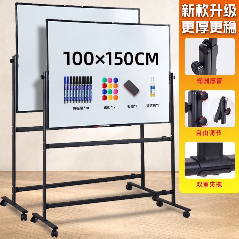 白板写字板支架式家用办公移动磁性小黑板会议培训学生双面大白板|undefined