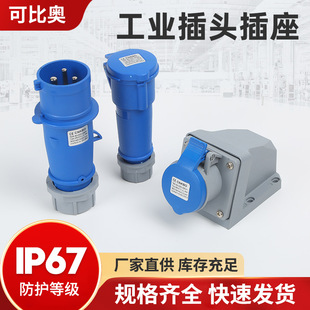 New Industrial Connector Quick Plug Industrial Waterproof and Dustproof Plug and Socket Connector 3-Core Aviation