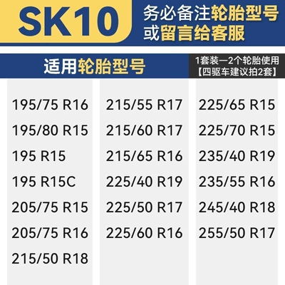 Tire snow chain: Tires That Do Not Damage Tires - xsk10-set-of-2-wheels