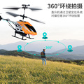 新款2.4G通合金遥控飞机带灯光遥控直升机教具模型儿童玩具礼物