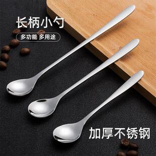 Stainless Steel Coffee Spoon Creative Long Handle Mixing Spoon Coffee Small Spoon Cute Long Handle Small Spoon Seasoning Small Spoon