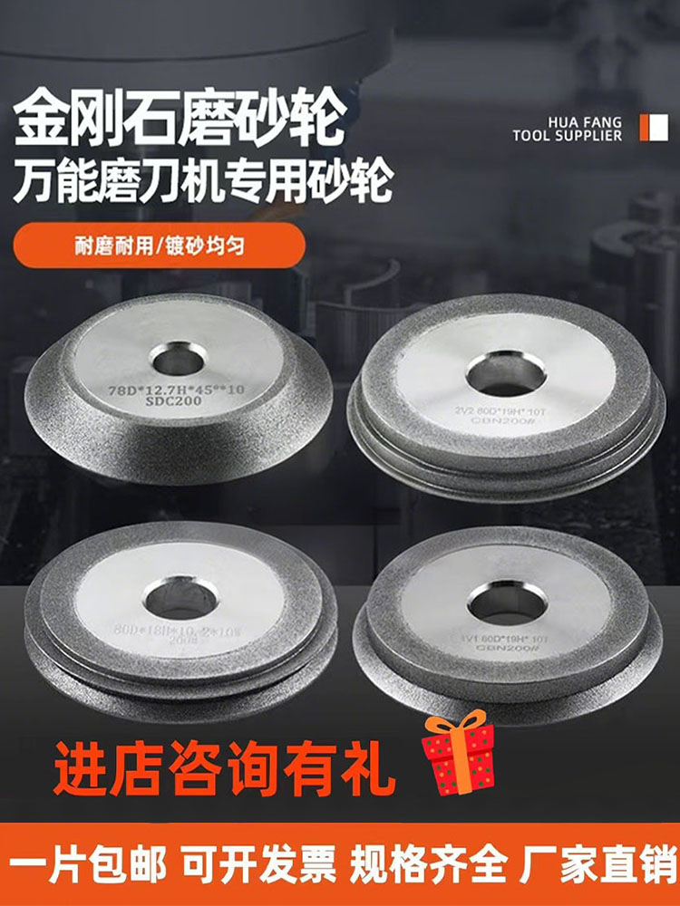金刚石砂轮CBN/SDC磨刀机铣刀钨钢钻头丝锥MRX1X313E12研磨机合金