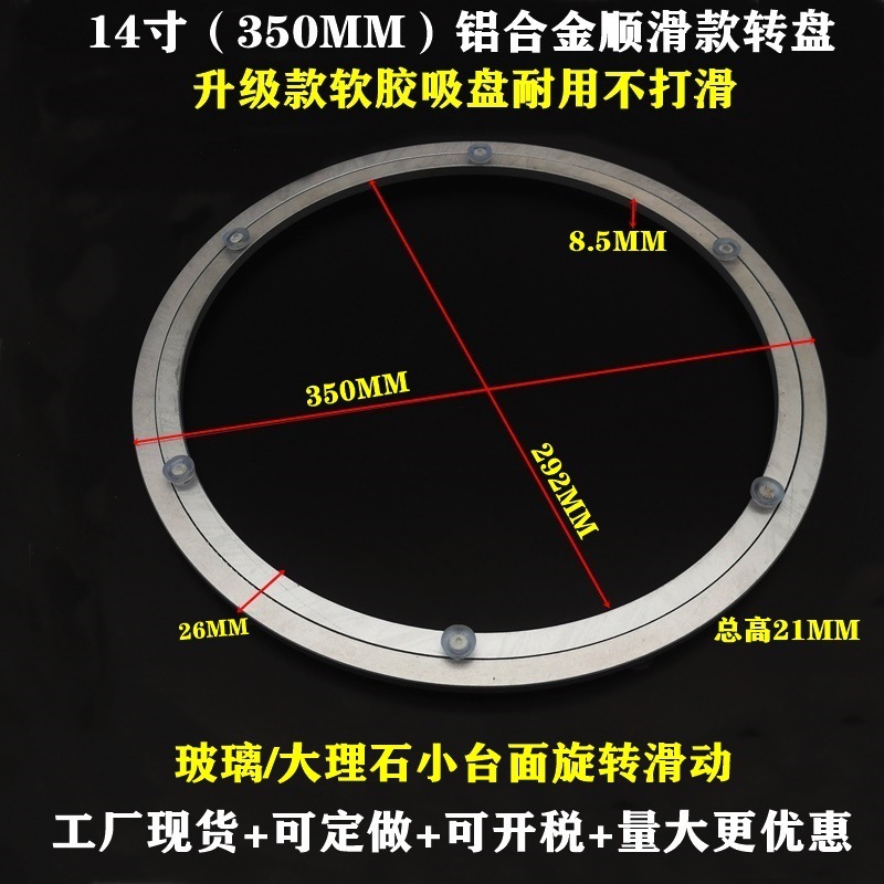 静音アルミターンテーブル16インチ (400MM) 食卓ショーケース機械回転台荷重250kg回転ベース|undefined