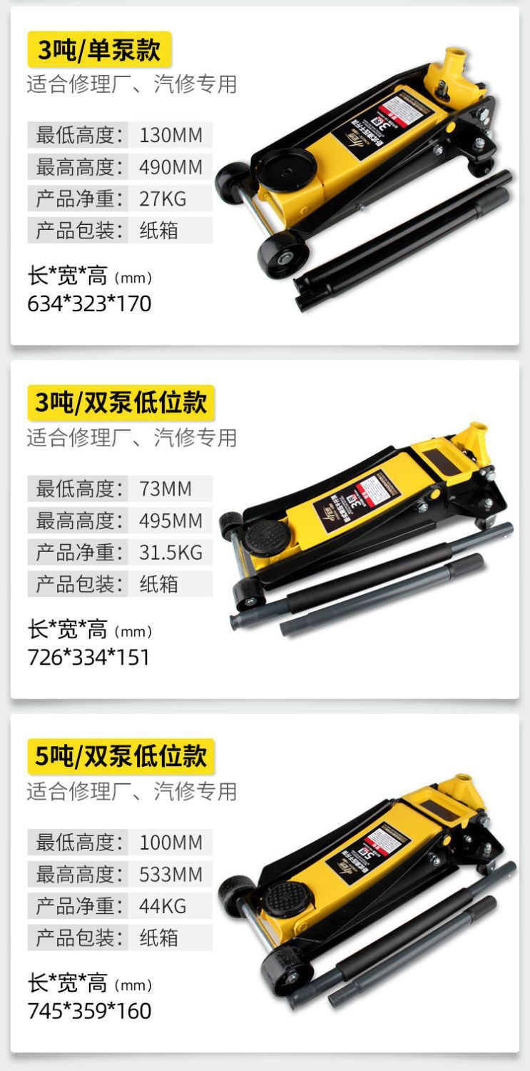 Qiyang Horizontal Hydraulic 0kg 2-ton 2.5t Manual Oil Pressure Car Jack for Small Cars 3T 5-ton Vehicle-mounted Jack