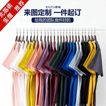 20支纯棉210克班服圆领T恤66色工作服定制logo广告衫团体工服批发