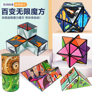 Trendy Popular Children's Educational Toy 3D Magic Cube Stress Relief Gadget Infinite Magic Cube Stall Toy