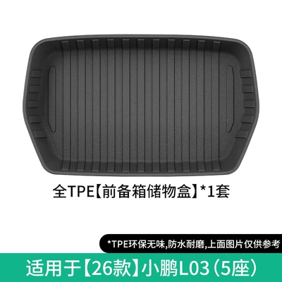 mat, and seat back cushion, Modelə uyğun ayaqaltı - 26-models-of-xpeng-l03-front-trunk-storage-box-w260700730