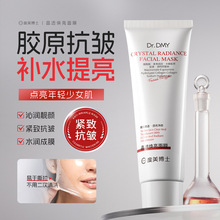 度美博士晶透焕亮面膜抗皱紧致白变透嫩肤水光肌补水保湿涂抹面膜