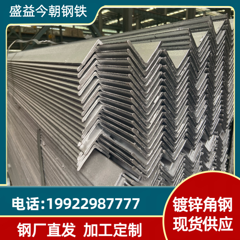 角钢 大足 荣昌 Q235B 镀锌角铁40*40  50*50现货供应 量大从优