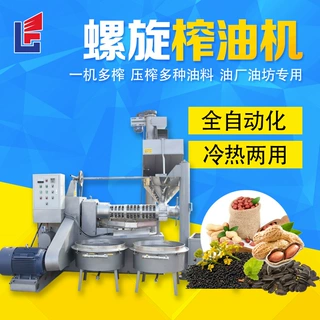 全自动花生榨油机商用油坊加工核桃仁压榨设备厂家大型螺旋榨油机
