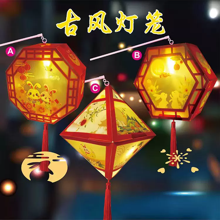 中秋手提灯笼儿童手工花灯夜市花球diy材料包金翅膀发光玩具