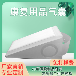 Factory Direct Sales Tpu Medical Rehabilitation Supplies Air Bag Multi-Functional Rehabilitation Massage Air Bag Air Cushion