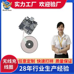 Customized 15W Wireless Charging Coil Wireless Charger Pcba Module Wireless Charging Receiver Coil Module
