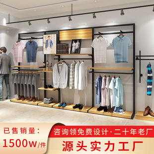 Casual Men's Shelf Jeans Shelf Display Rack Clothing Store Display Rack Floor-to-Floor Wall Mobile Hanger
