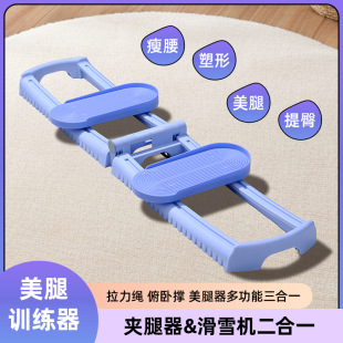 Ski Machine, Home Postpartum Repair Pelvic Floor Muscle Trainer, Leg Shaping, Beautiful Legs, Aerobic Exercise, Home Fitness Equipment