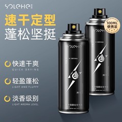 和風雨男士髮膠100g定型清香型持久蓬鬆便攜旅行裝干膠可高鐵飛機