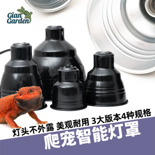 Giangarden Giant Reptile Pet Integrated Pet Lampshade Temperature Control Lighting Energy-Saving Constant Temperature Reptile Pet Special