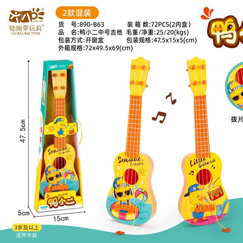890-B63-Guitarra Duck Xiaoer