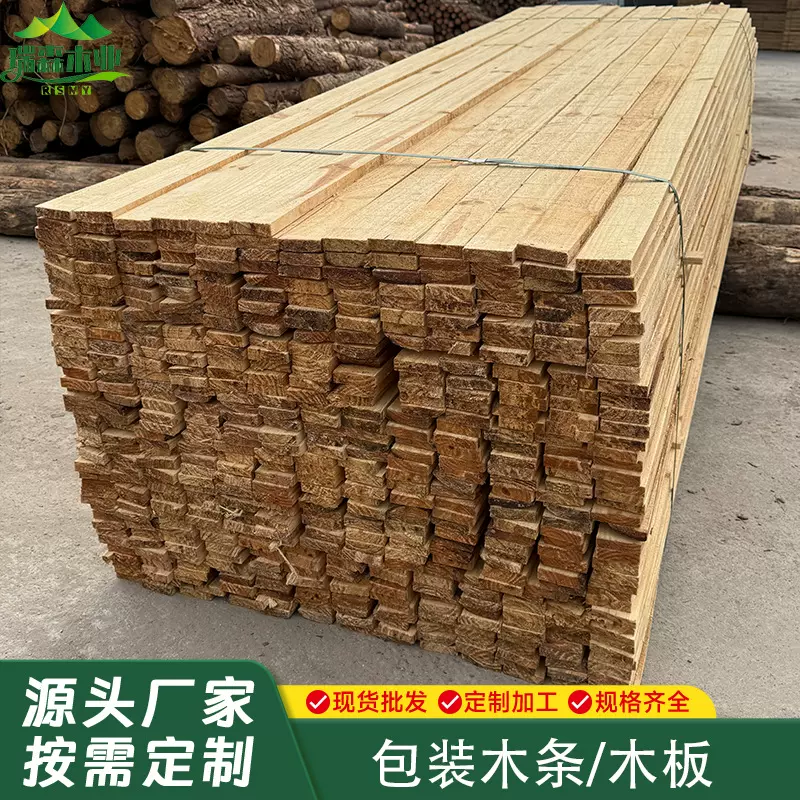 厂家批发快递物流打包装实木板条固定木方大件门窗玻璃木架卡板料
