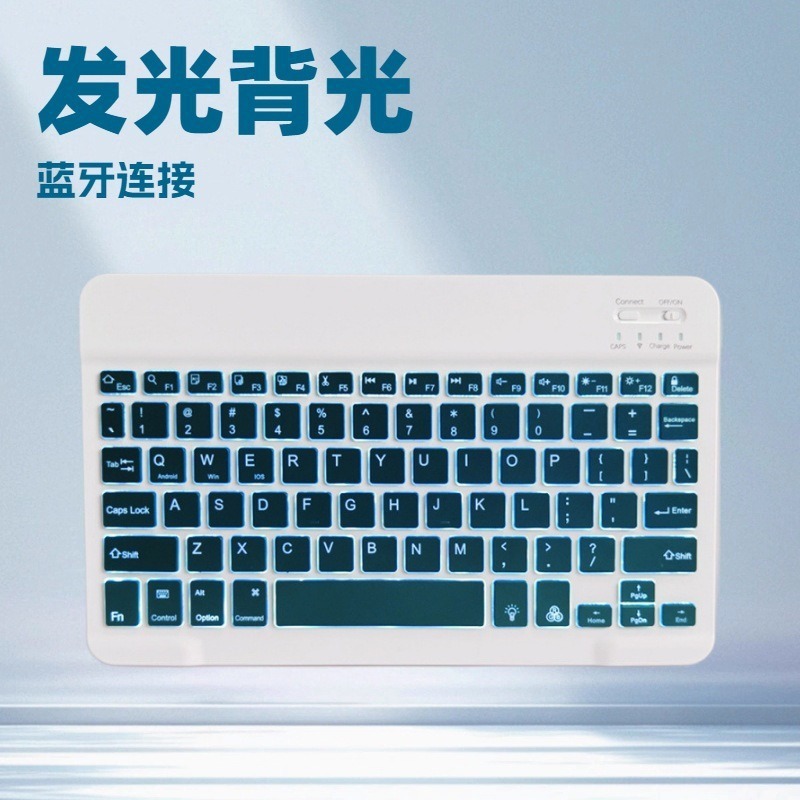 适用iPad三星华为平板蓝牙键盘七彩RGB背光便携键鼠套装无线
