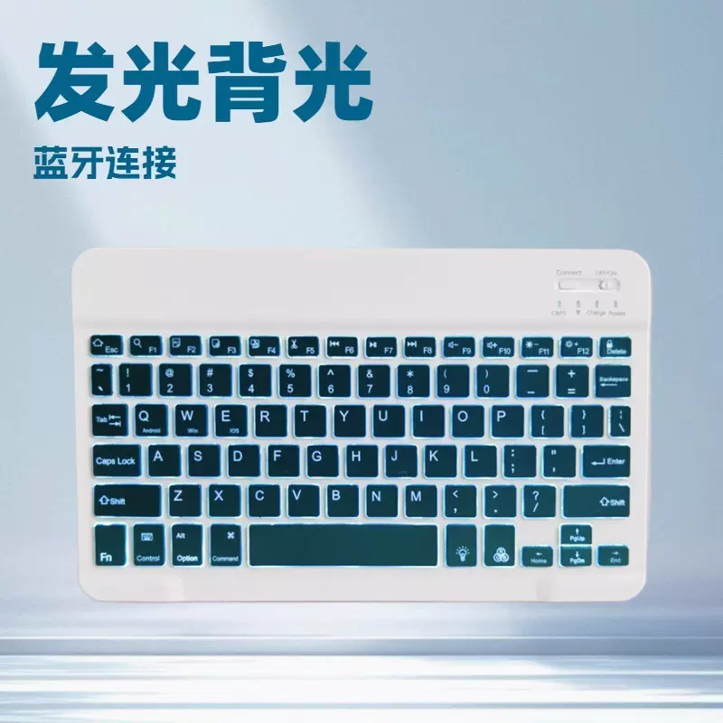 适用iPad三星华为平板蓝牙键盘七彩RGB背光便携键鼠套装