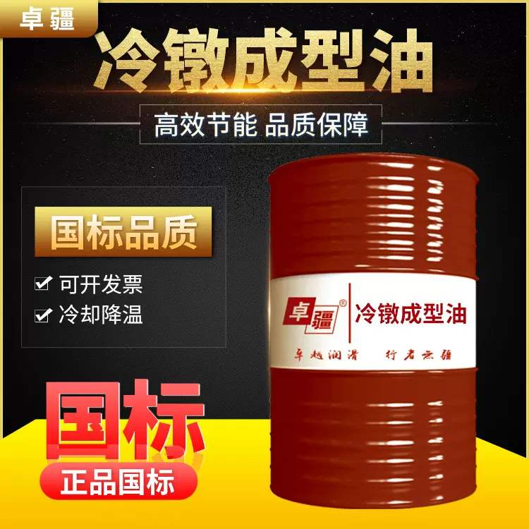 卓疆冷镦成型油 金属螺丝碳钢不锈钢冷镦机工件螺栓冷镦油耐高温