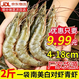 虾类;鱼类;鲜活水产