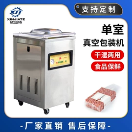 肉品加工设备;果蔬加工设备;休闲食品加工