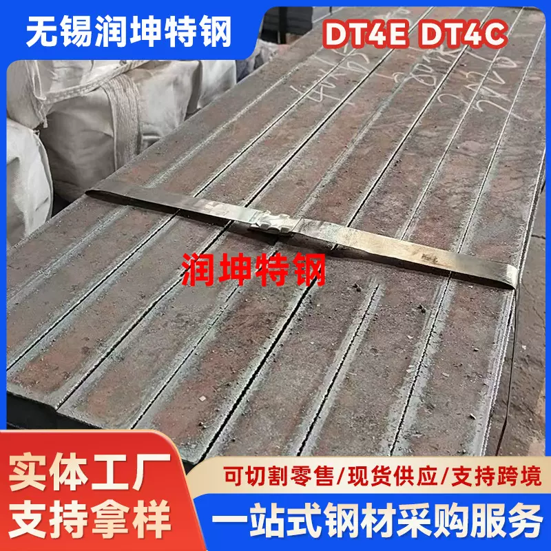 江苏电工纯铁DT4E DT4C线材板材棒材卷材可零切批发