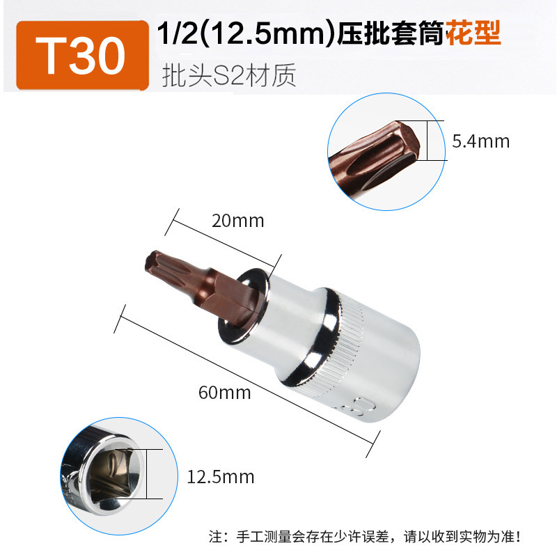 六角ソケット1/2インチ、十字、梅花、星型、大型、圧力、回転工具、ビット、T20、T25、T30、スプライン|undefined